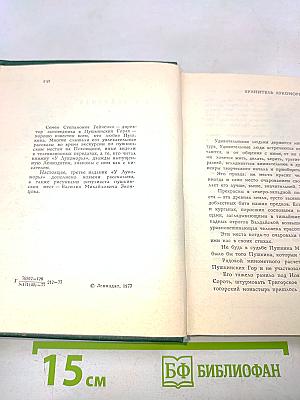 У Лукоморья