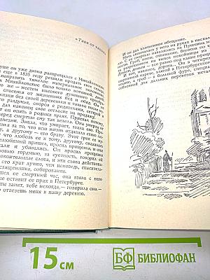 У Лукоморья