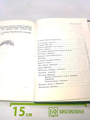 У Лукоморья