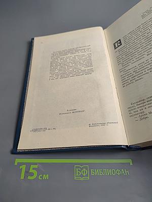 Детали и главное. Очерки