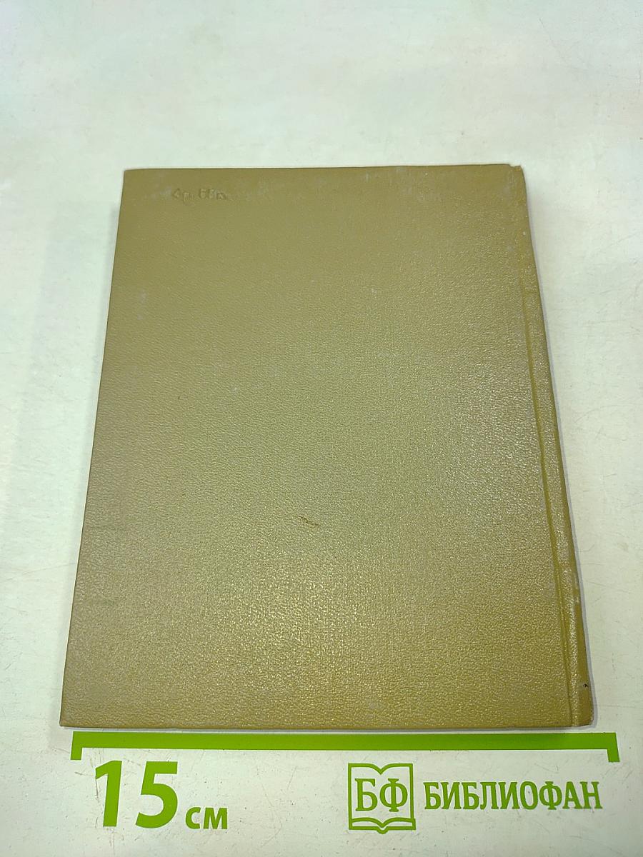 В мире слов