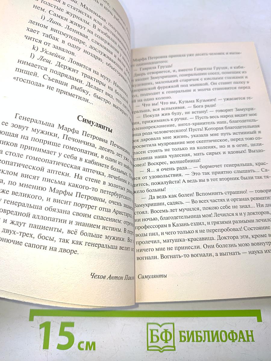 Руководство для желающих жениться