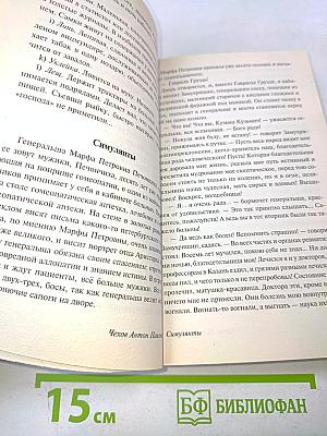Руководство для желающих жениться
