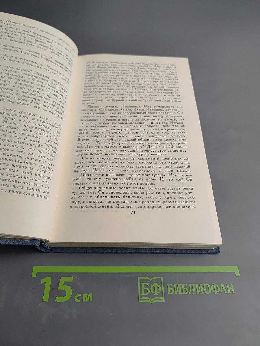 Собрание сочинений в тринадцати томах. Том 8