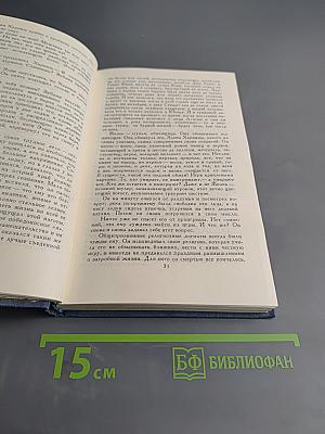 Собрание сочинений в тринадцати томах. Том 8