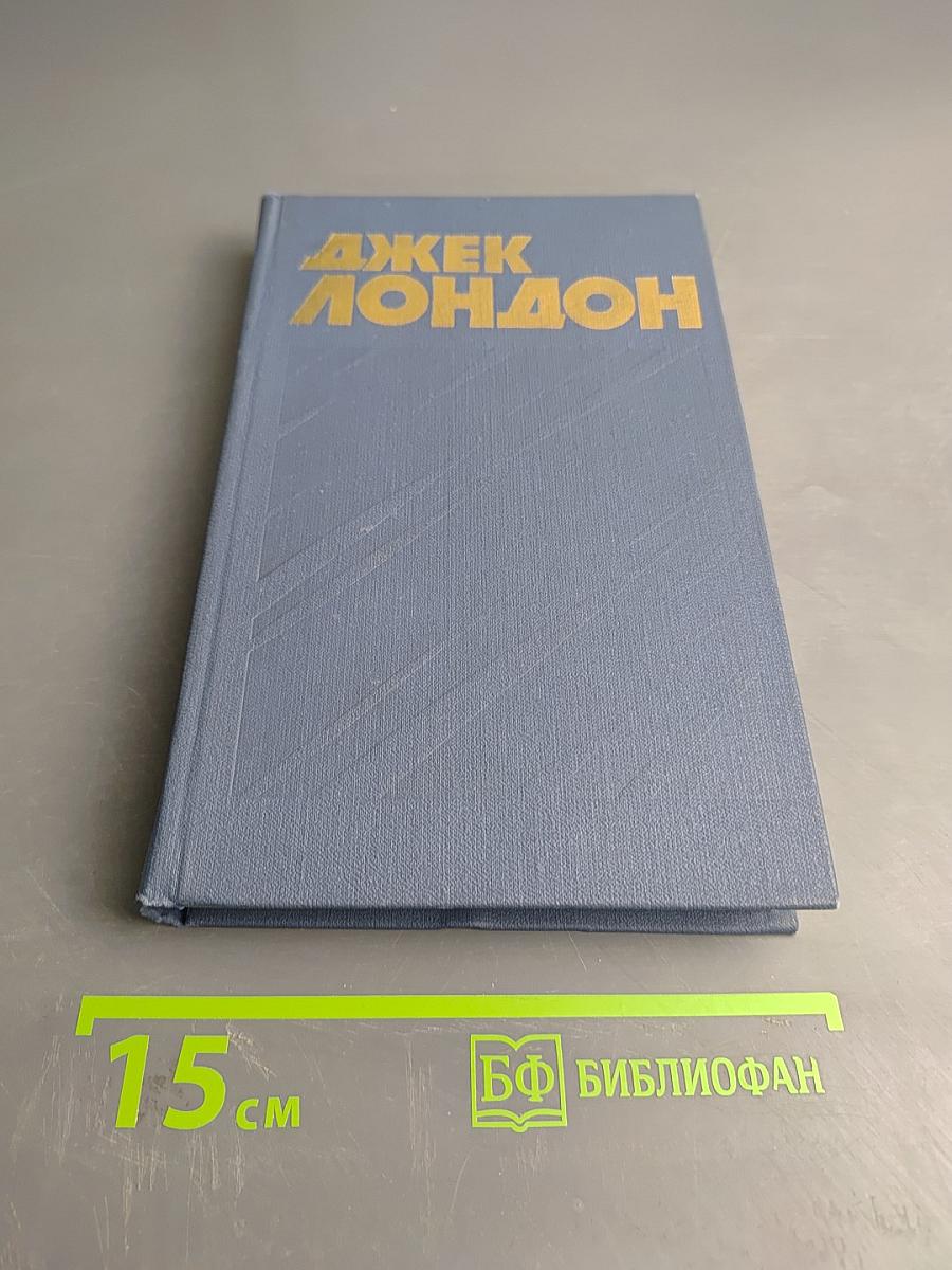 Собрание сочинений в тринадцати томах. Том 12