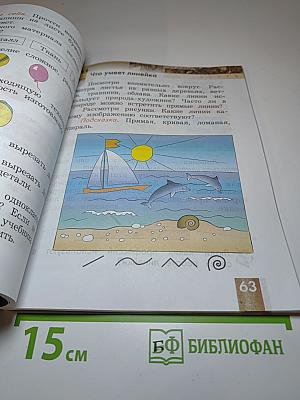 Технология. 2 класс