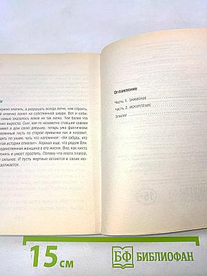 Тот, кто стоит за плечом