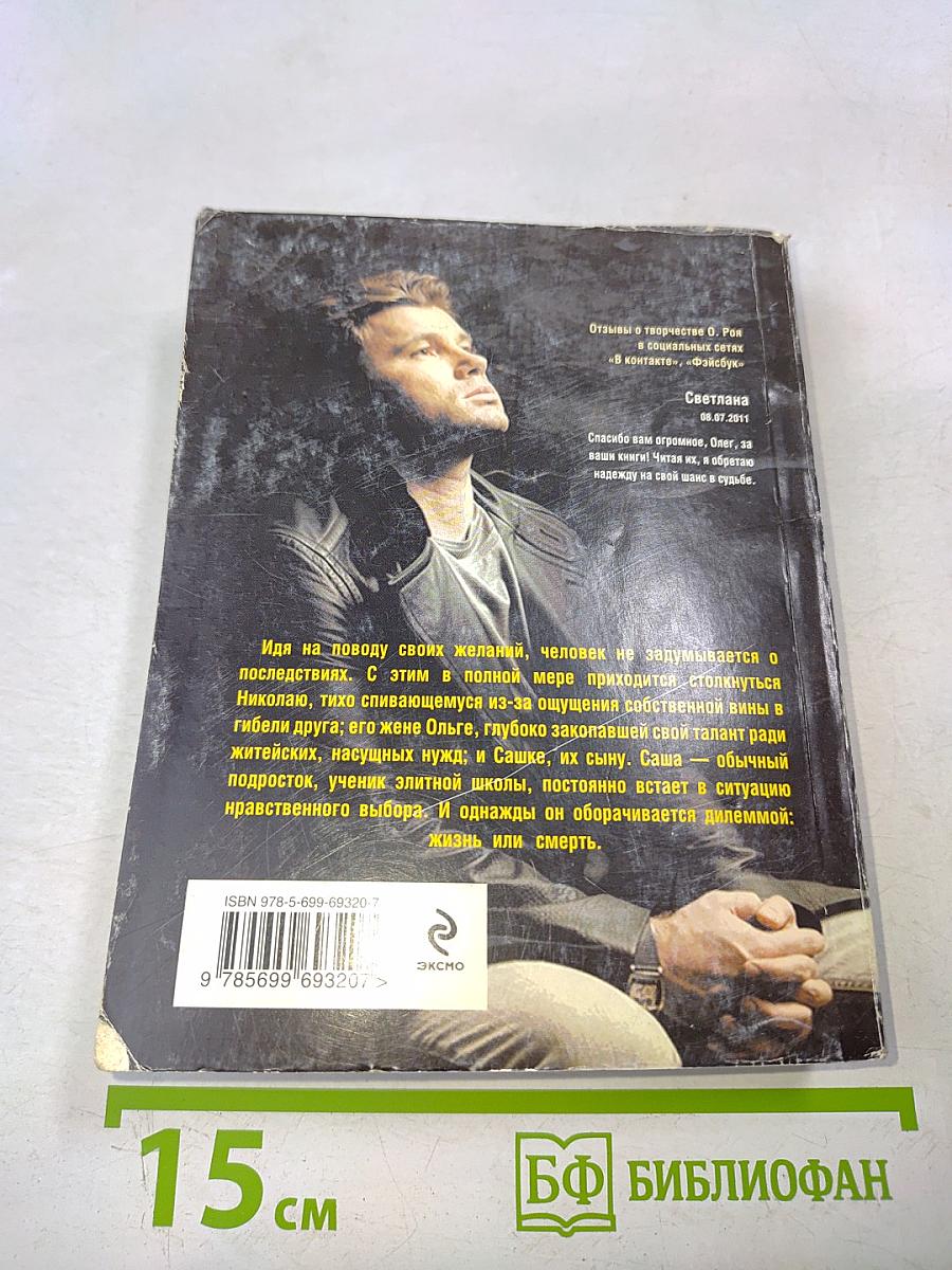 Тот, кто стоит за плечом