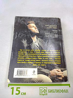 Тот, кто стоит за плечом