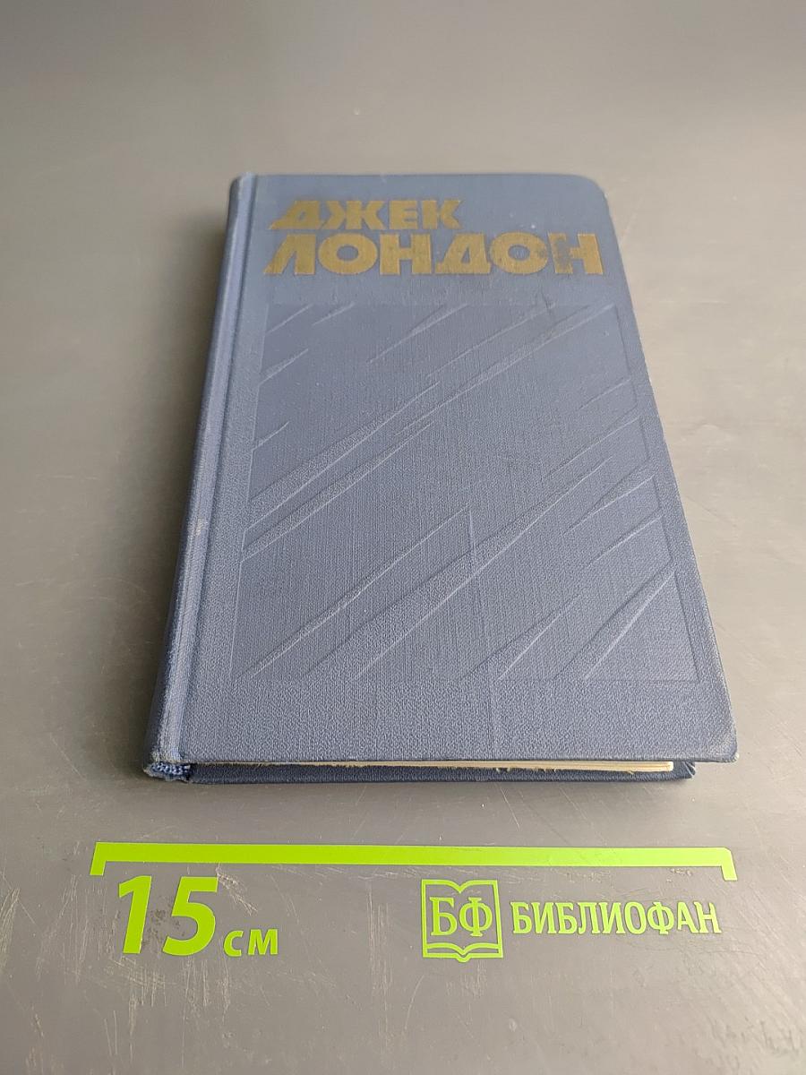 Собрание сочинений в тринадцати томах. Том 2