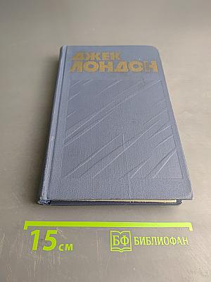 Собрание сочинений в тринадцати томах. Том 2