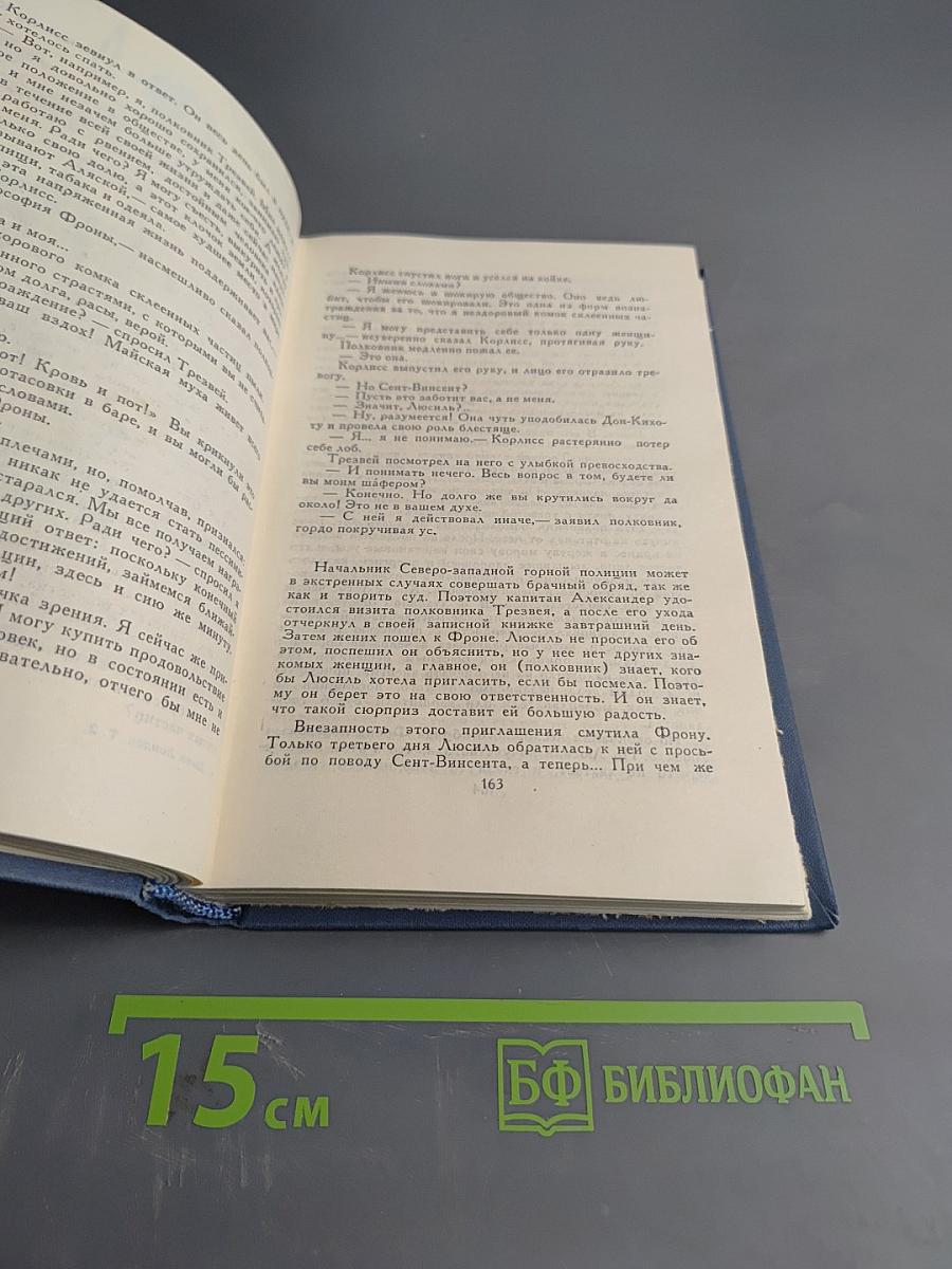 Собрание сочинений в тринадцати томах. Том 2