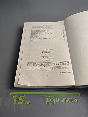 Собрание сочинений в тринадцати томах. Том 2