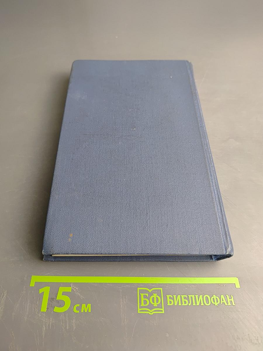 Собрание сочинений в тринадцати томах. Том 2