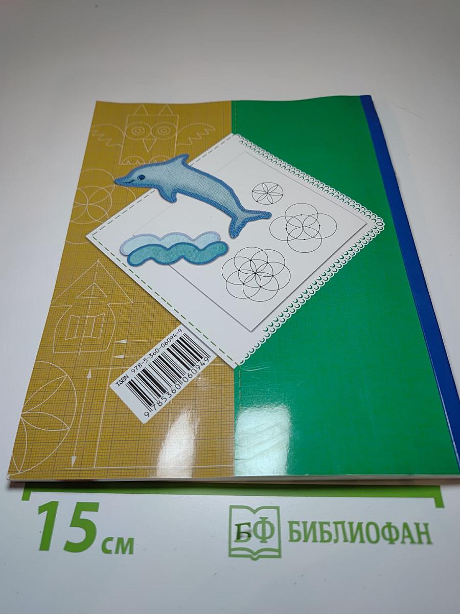 Технология. 2 класс