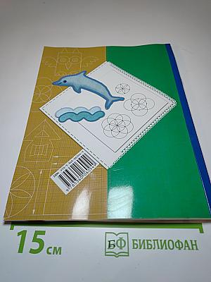 Технология. 2 класс