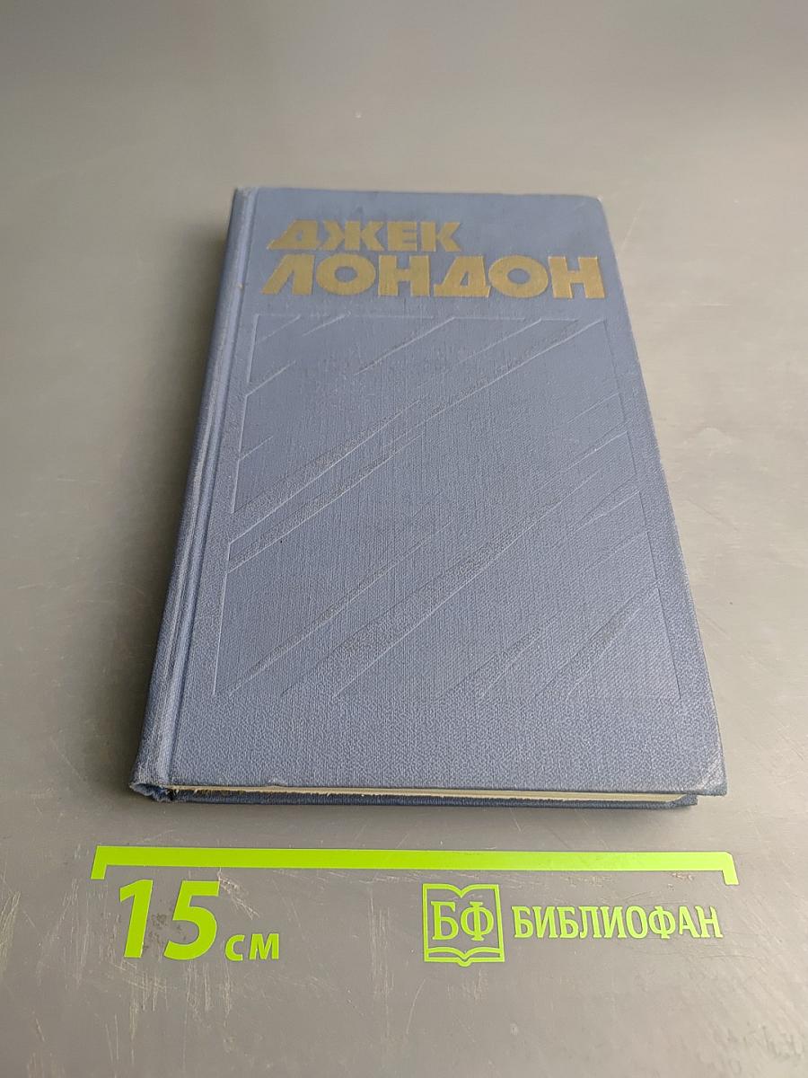 Собрание сочинений в тринадцати томах. Том II