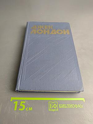 Собрание сочинений в тринадцати томах. Том II