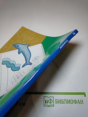 Технология. 2 класс