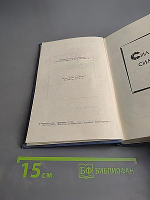 Собрание сочинений в тринадцати томах. Том II