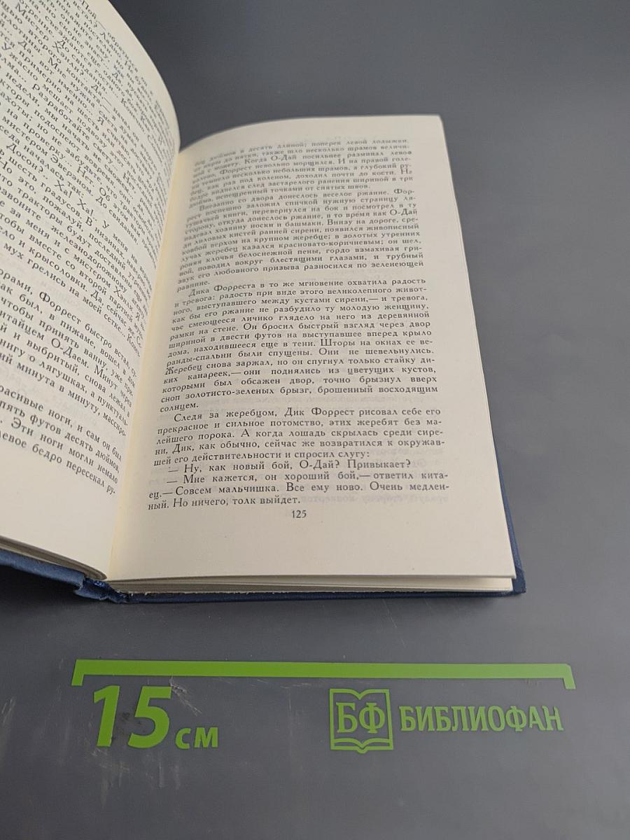 Собрание сочинений в тринадцати томах. Том II