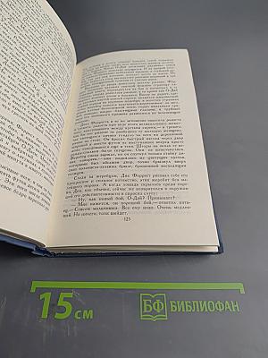 Собрание сочинений в тринадцати томах. Том II