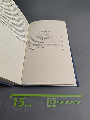 Собрание сочинений в тринадцати томах. Том II