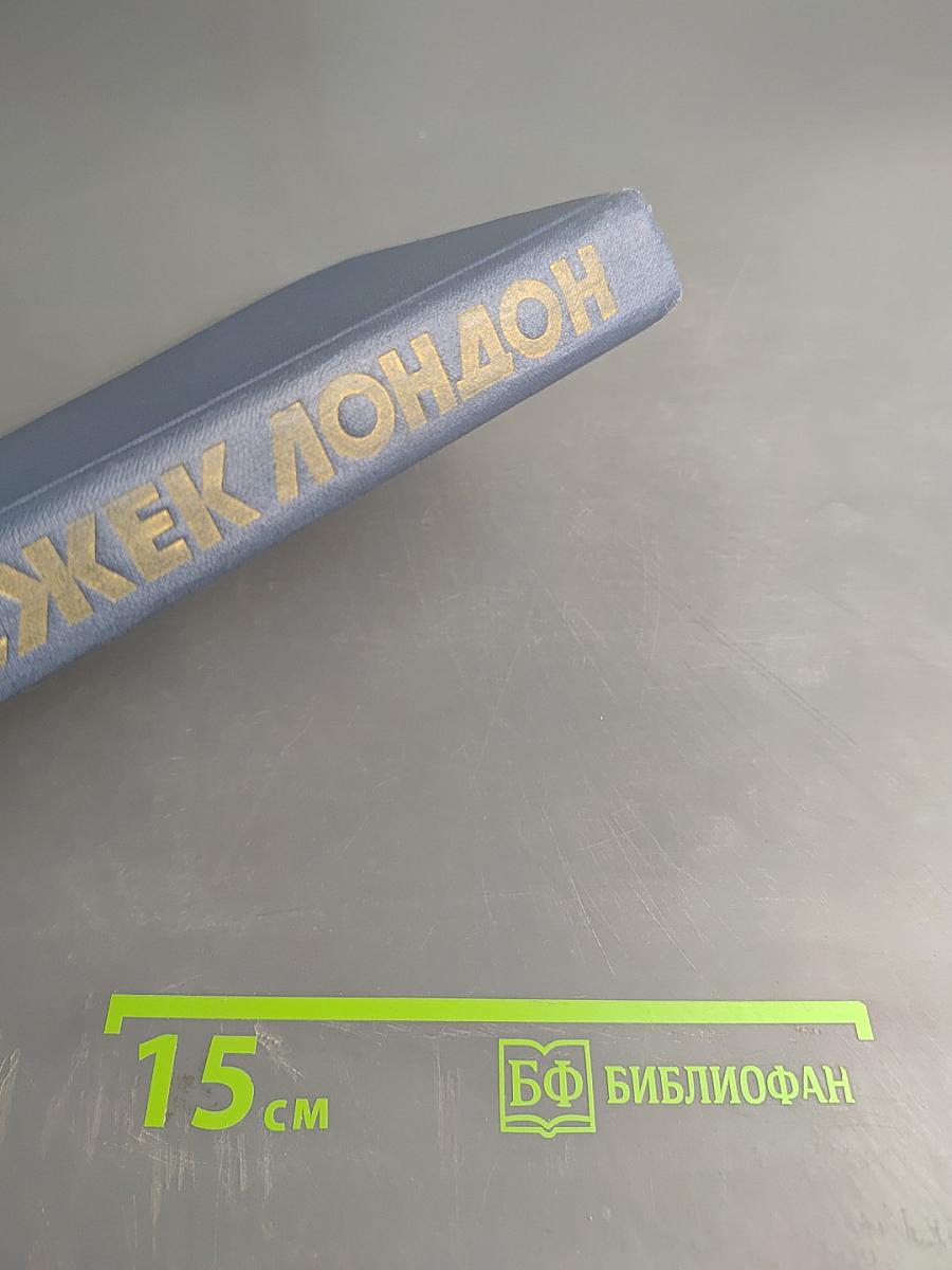 Собрание сочинений в тринадцати томах. Том II