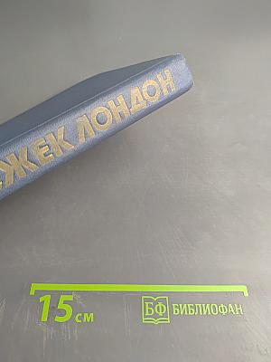 Собрание сочинений в тринадцати томах. Том II