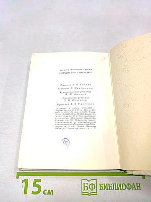 Пушкинский заповедник