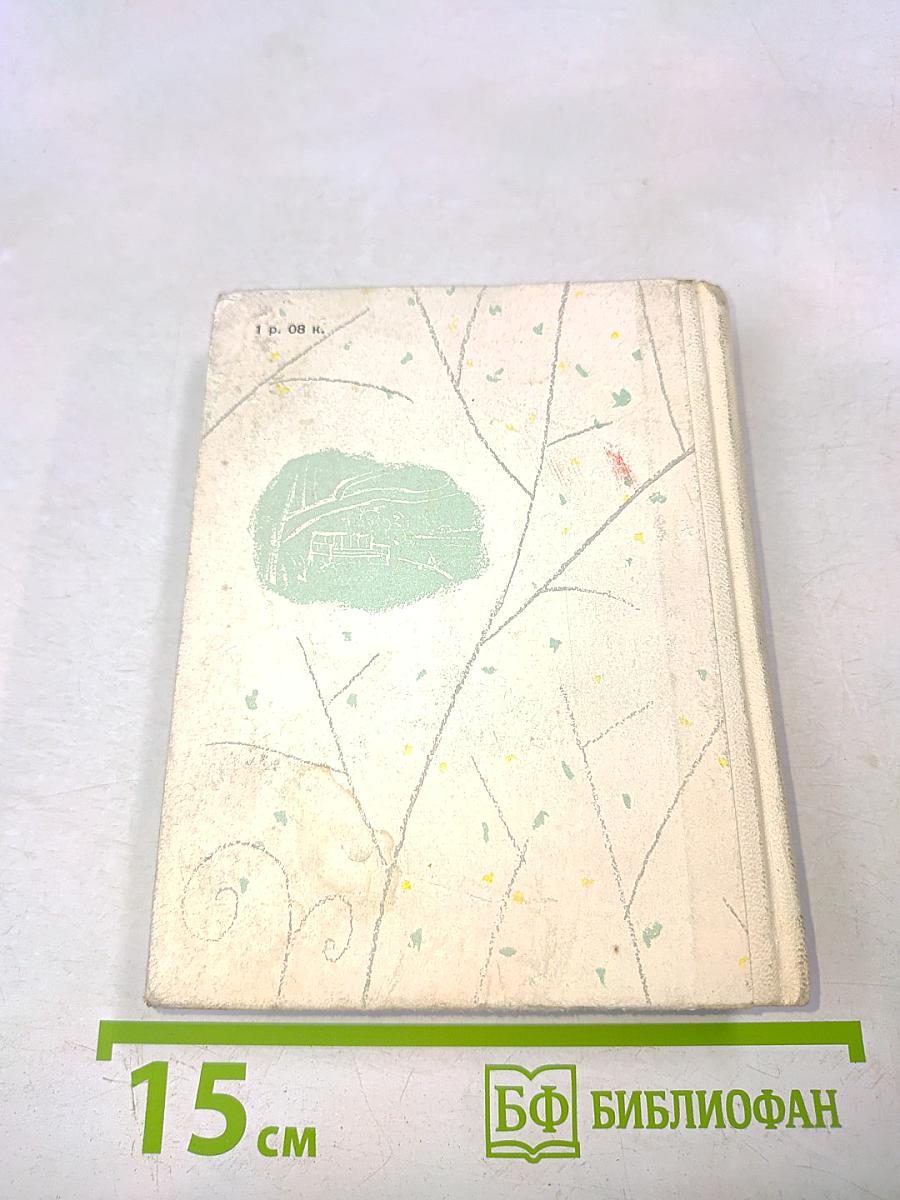 Пушкинский заповедник