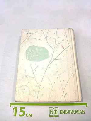 Пушкинский заповедник