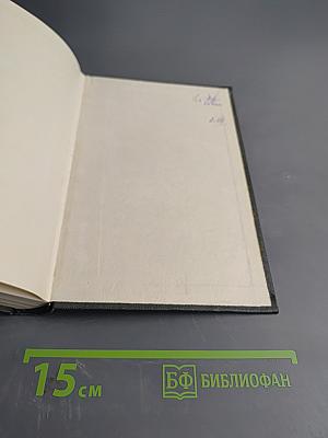 Собрание сочинений. Том шестнадцатый. Жизнь Дэвида Копперфильда, рассказанная им самим (Главы XXX-XLVII)