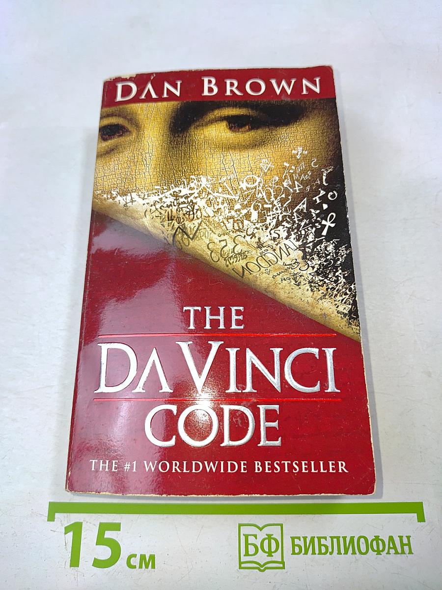 The Da Vinci Code