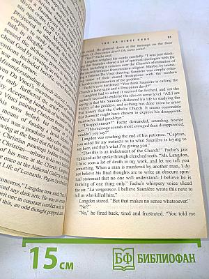 The Da Vinci Code