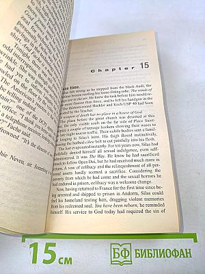 The Da Vinci Code