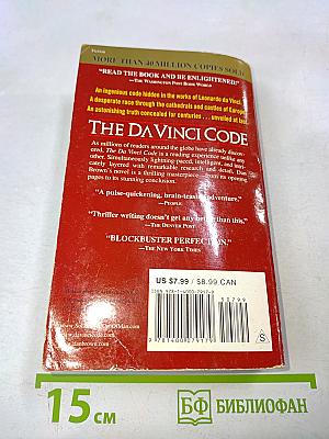 The Da Vinci Code