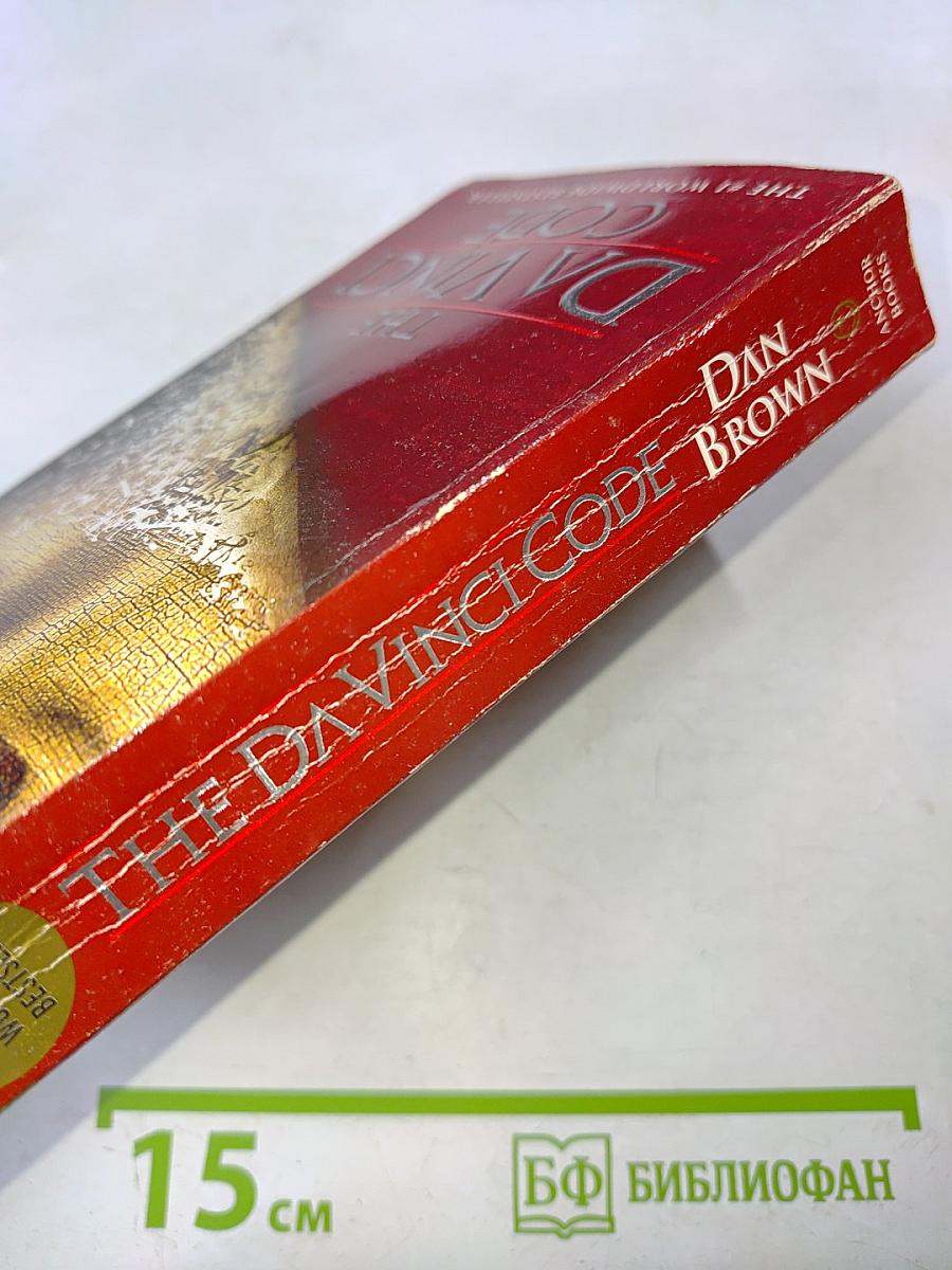 The Da Vinci Code