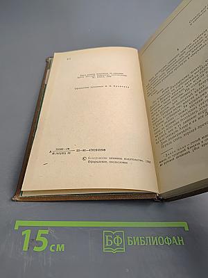 Гуляй, Волга. Роман о Ермаке