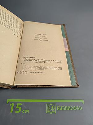 Гуляй, Волга. Роман о Ермаке