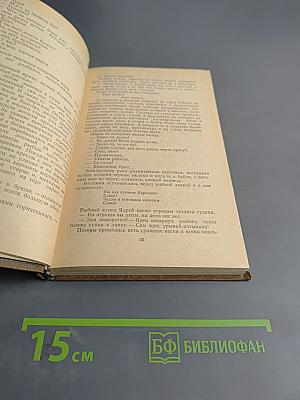 Гуляй, Волга. Роман о Ермаке