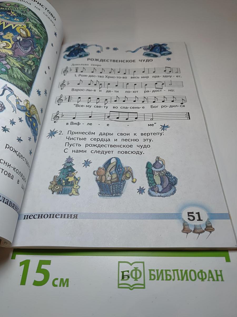 Музыка 2 класс