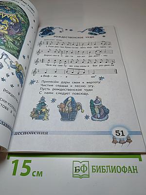 Музыка 2 класс