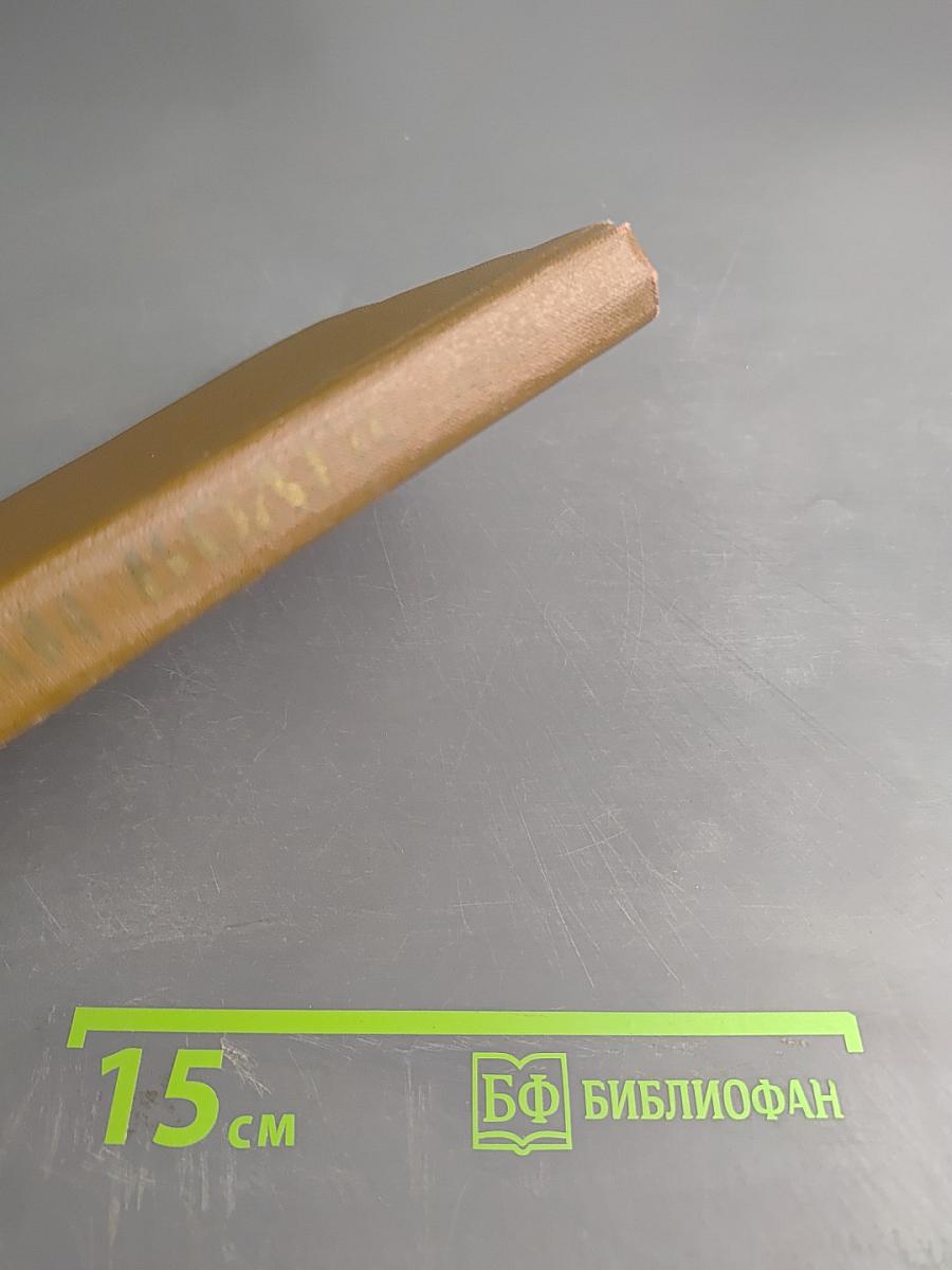 Гуляй, Волга. Роман о Ермаке