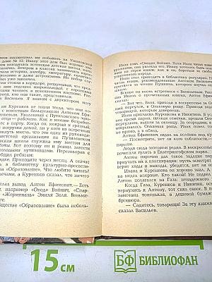 Иван Газа. Документальная повесть