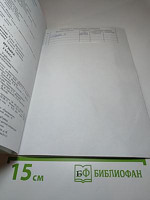Музыка 2 класс