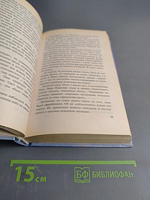 XX век. Хроника необъяснимого. От тайны к тайне