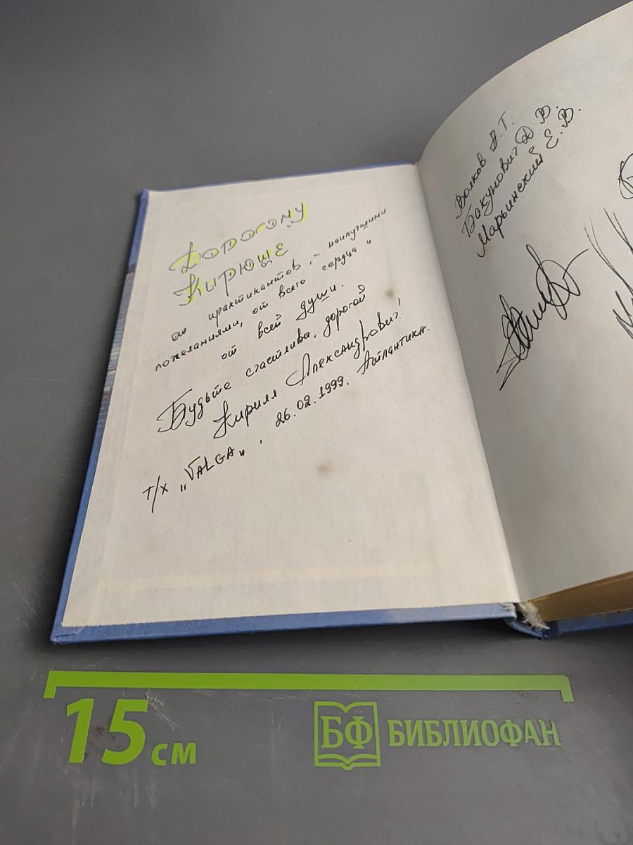 XX век. Хроника необъяснимого. От тайны к тайне