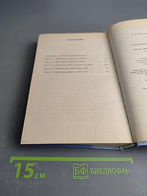 XX век. Хроника необъяснимого. От тайны к тайне